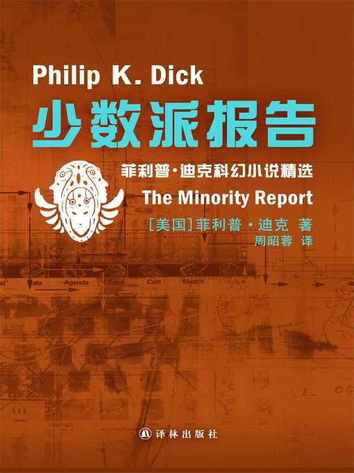 Title details for The Minority Report by Philip K. Dick - Wait list